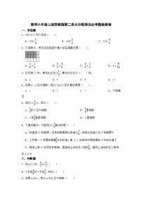 小学数学苏教版六年级上册二 分数乘法同步测试题