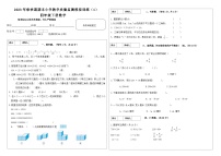 广西冀教版四年级下期末数学模拟试卷