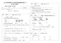 广西冀教版五年级下期末数学模拟试卷