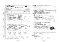 2023年春季二年级下册数学苏教版达标测试卷_单元+月考+期中期末+答案（pdf版）