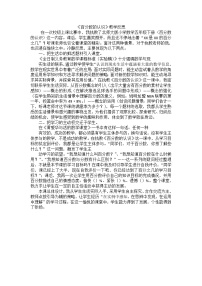 五年级下数学教学反思百分数的认识_北师大版