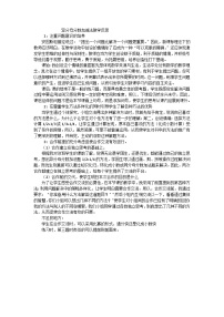 五年级下数学教学反思异分母分数加减法_人教新课标