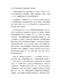 五年级下数学教学反思质数和合数_人教新课标