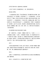 五年级下数学评课3倍数的特征_人教新课标