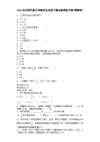 五年级下数学一课一练合格率_北师大版