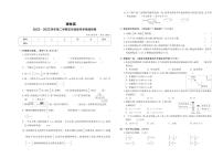 陕西省西安市碑林区2022-2023学年五年级下学期学情调研数学试卷