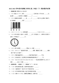 2022-2023学年贵州省铜仁市印江县二年级下学期期末数学试卷（含解析）