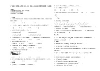 广东省广州市重点中学2023-2024学年小升初分班考数学预测卷（人教版）