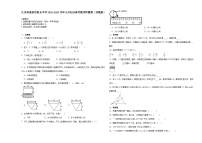 江苏省淮安市重点中学2023-2024学年小升初分班考数学押题卷（苏教版）