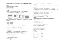 江苏省南京市重点中学2023-2024学年小升初分班考数学押题卷（苏教版）