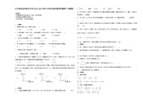 江苏省宿迁市重点中学2023-2024学年小升初分班考数学押题卷（苏教版）