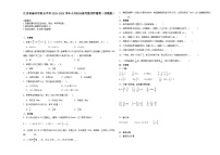 江苏省泰州市重点中学2023-2024学年小升初分班考数学押题卷（苏教版）