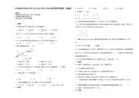 江苏省徐州市重点中学2023-2024学年小升初分班考数学押题卷（苏教版）