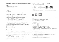 江苏省盐城市重点中学2023-2024学年小升初分班考数学押题卷（苏教版）