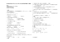 江苏省扬州市重点中学2023-2024学年小升初分班考数学押题卷（苏教版）