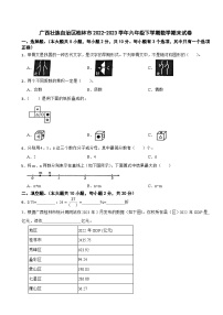 广西壮族自治区桂林市2022-2023学年六年级下学期数学期末试卷