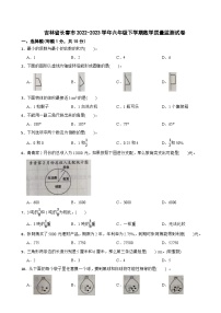 吉林省长春市2022-2023学年六年级下学期数学质量监测试卷