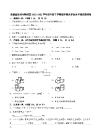 安徽省宿州市埇桥区2022-2023学年四年级下学期数学期末学业水平测试模拟卷