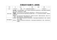 小学数学苏教版四年级上册二 两、三位数除以两位数教案及反思