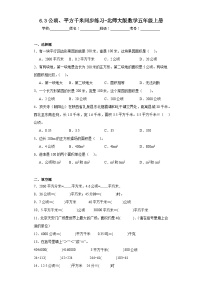 数学3 公顷、平方千米同步训练题