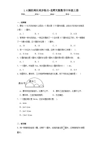 小学数学北师大版六年级上册4 圆的周长课堂检测