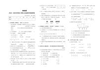 陕西省西安市未央区2022-2023学年六年级下学期期末学情调研卷数学试题