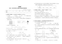 陕西省西安市未央区2022-2023学年四年级下学期期末学情调研数学试题