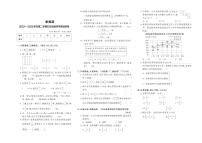 陕西省西安市未央区2022-2023学年五年级下学期期末学情调研数学试题