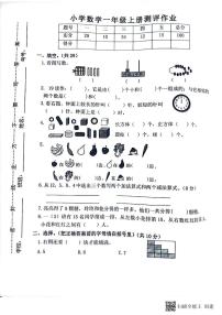 江西省南昌市新建区2021-2022学年一年级上学期期末检测数学试卷