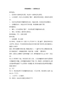 一年级下数学教案阿福的新衣 厘米的认识_青岛版