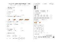 【开学摸底考】人教版数学一年级上学期--秋季开学摸底考试卷2（含解析）