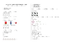 【开学摸底考】人教版数学一年级上学期--秋季开学摸底考试卷3（含解析）