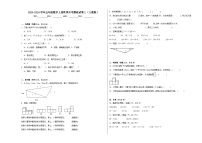 【开学摸底考】人教版数学五年级上学期--秋季开学摸底考试卷3（含解析）