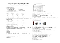 【开学摸底考】人教版数学六年级上学期--秋季开学摸底考试卷2（含解析）