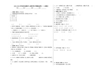 【开学摸底考】人教版数学四年级上学期--秋季开学摸底考试卷2（含解析）