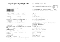 【开学摸底考】人教版数学小升初--秋季开学摸底考试卷1（含解析）