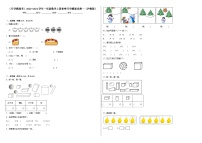 【开学摸底考】沪教版数学一年级上学期--秋季开学摸底考试卷1（含解析）