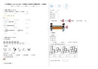 【开学摸底考】沪教版数学一年级上学期--秋季开学摸底考试卷2（含解析）