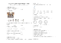 【开学摸底考】沪教版数学二年级上学期--秋季开学摸底考试卷1（含解析）