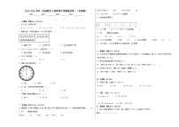 【开学摸底考】沪教版数学二年级上学期--秋季开学摸底考试卷2（含解析）