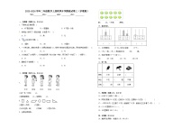 【开学摸底考】沪教版数学二年级上学期--秋季开学摸底考试卷3（含解析）