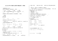 【开学摸底考】沪教版数学小升初--秋季开学摸底考试卷3（含解析）