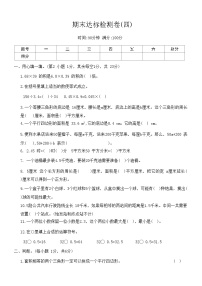 五年级上册数学人教版期末达标检测卷（试题）