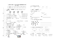 人教版数学二年级下册期中质量检测试卷