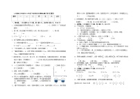 人教版数学六年级下册期末质量检测试卷（四）