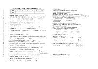 人教版数学六年级下册期末质量检测试卷（一）