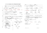 人教版数学四年级下册期末质量检测试卷