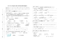 人教版数学四年级下册期中质量检测试卷