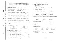 广东省湛江市2022-2023学年四年级下学期第二次月考数学试题