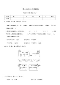 人教版四年级上册2 公顷和平方千米同步测试题